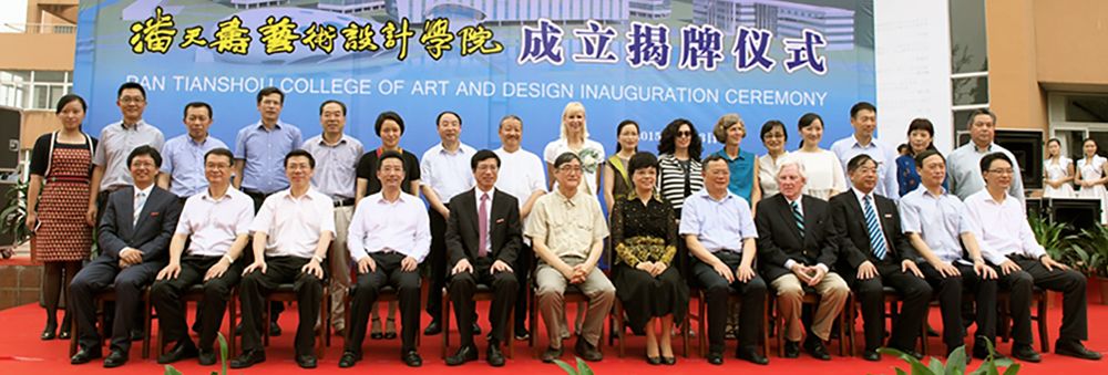 2015年6月13日，潘天寿艺术利乐娱乐城网
成立